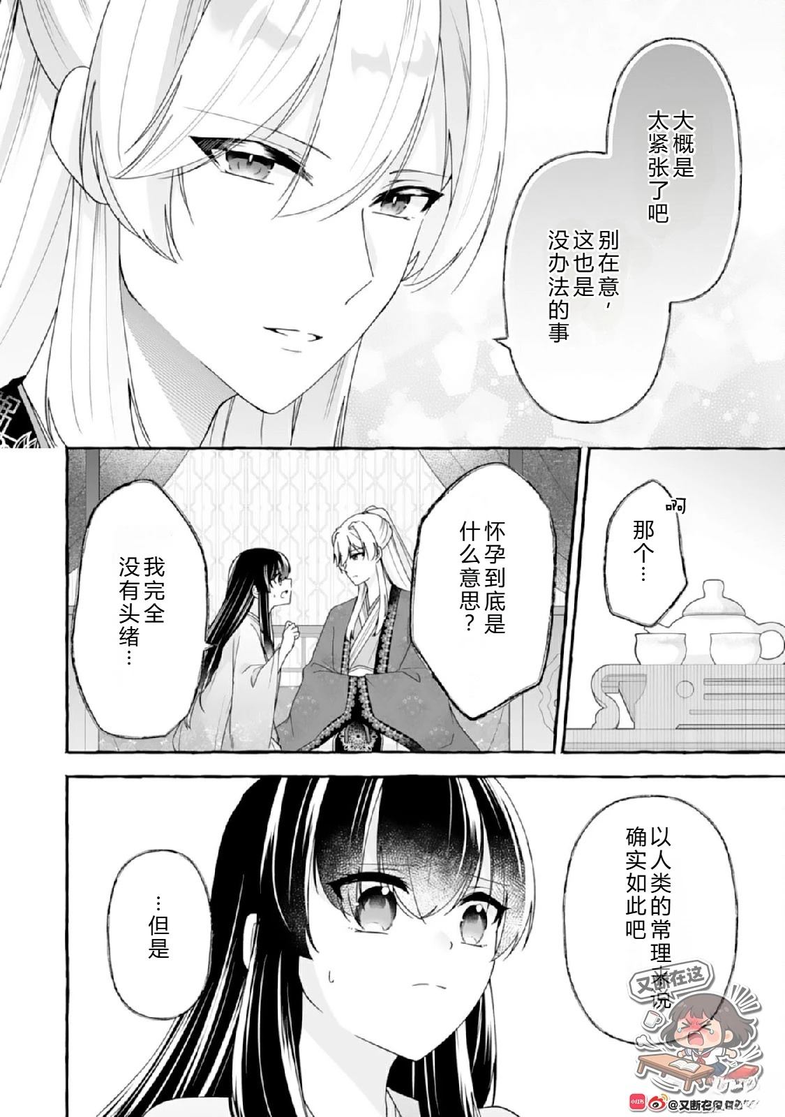 第4话7