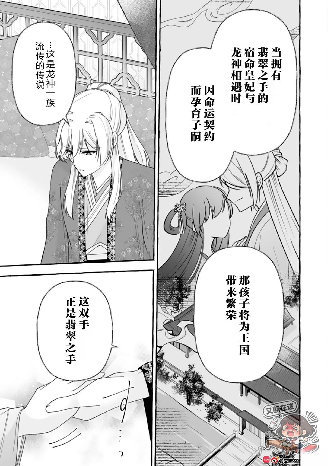 第4话8