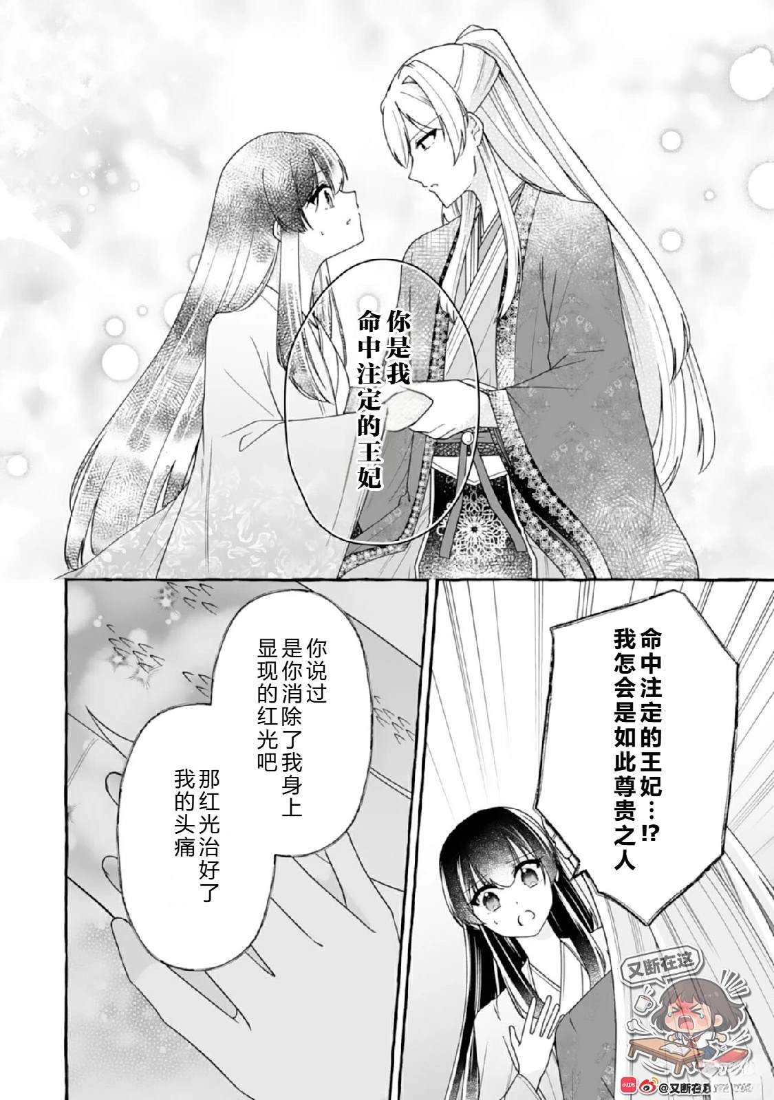 第4话9