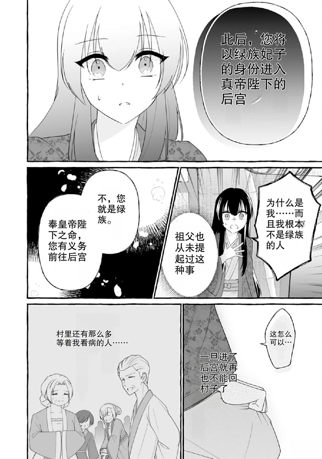第1话15