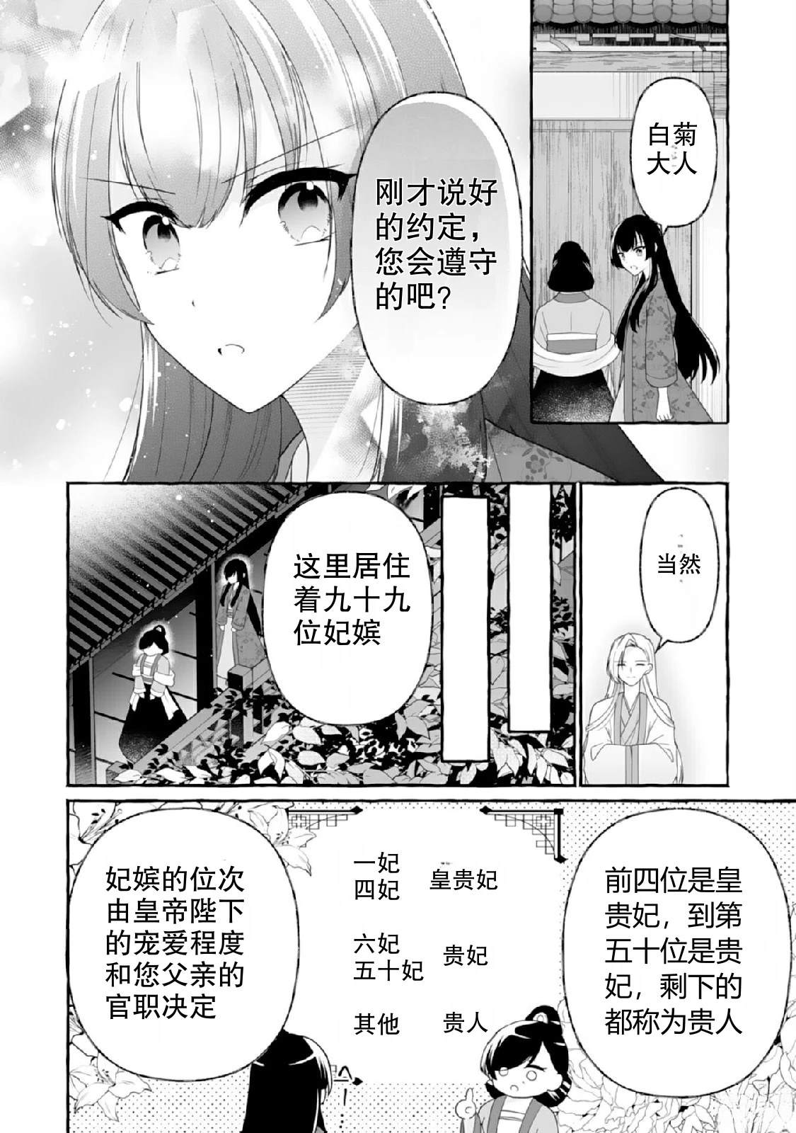 第1话19