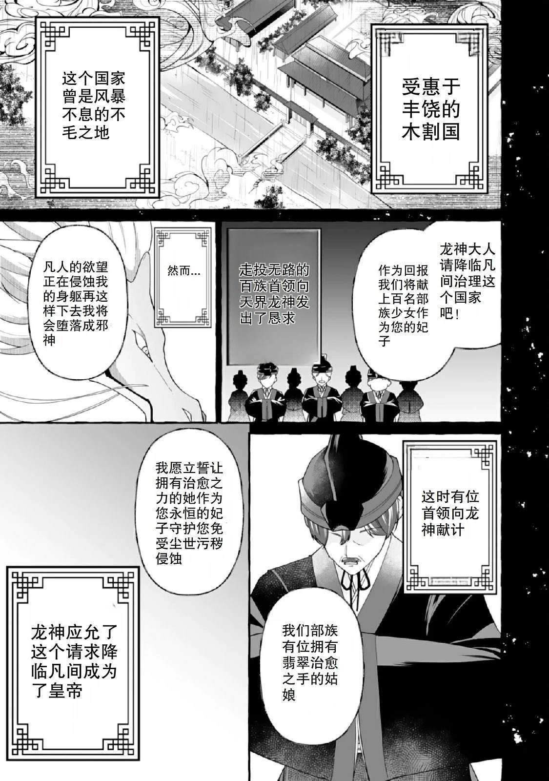 第1话2