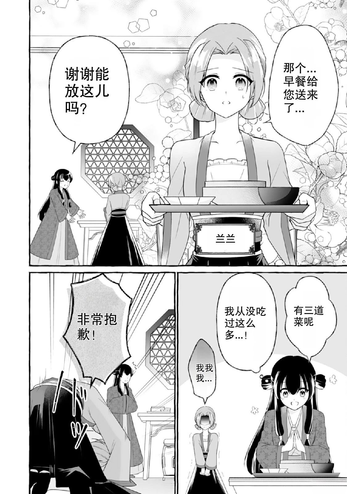 第1话23