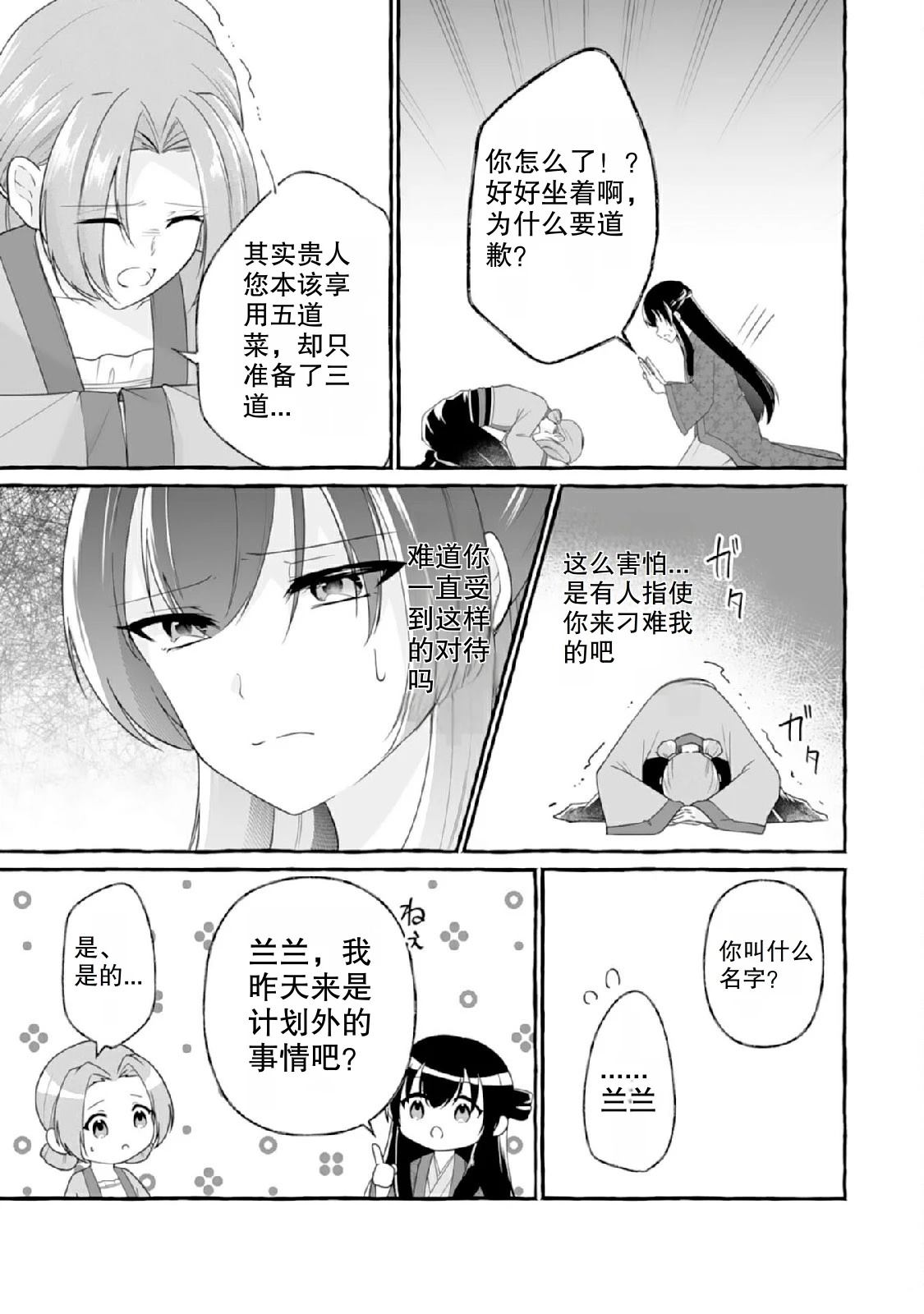 第1话24