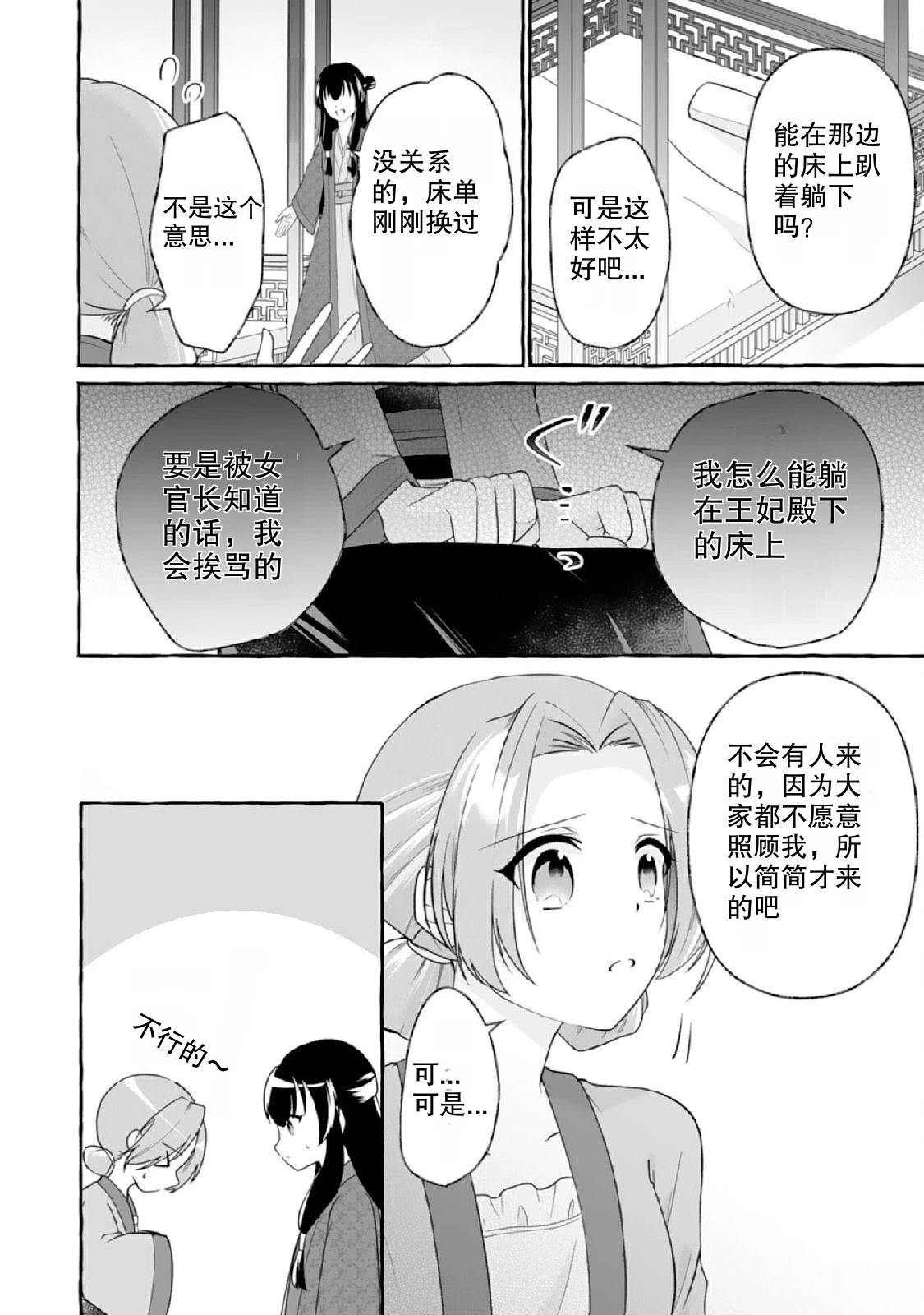 第1话27
