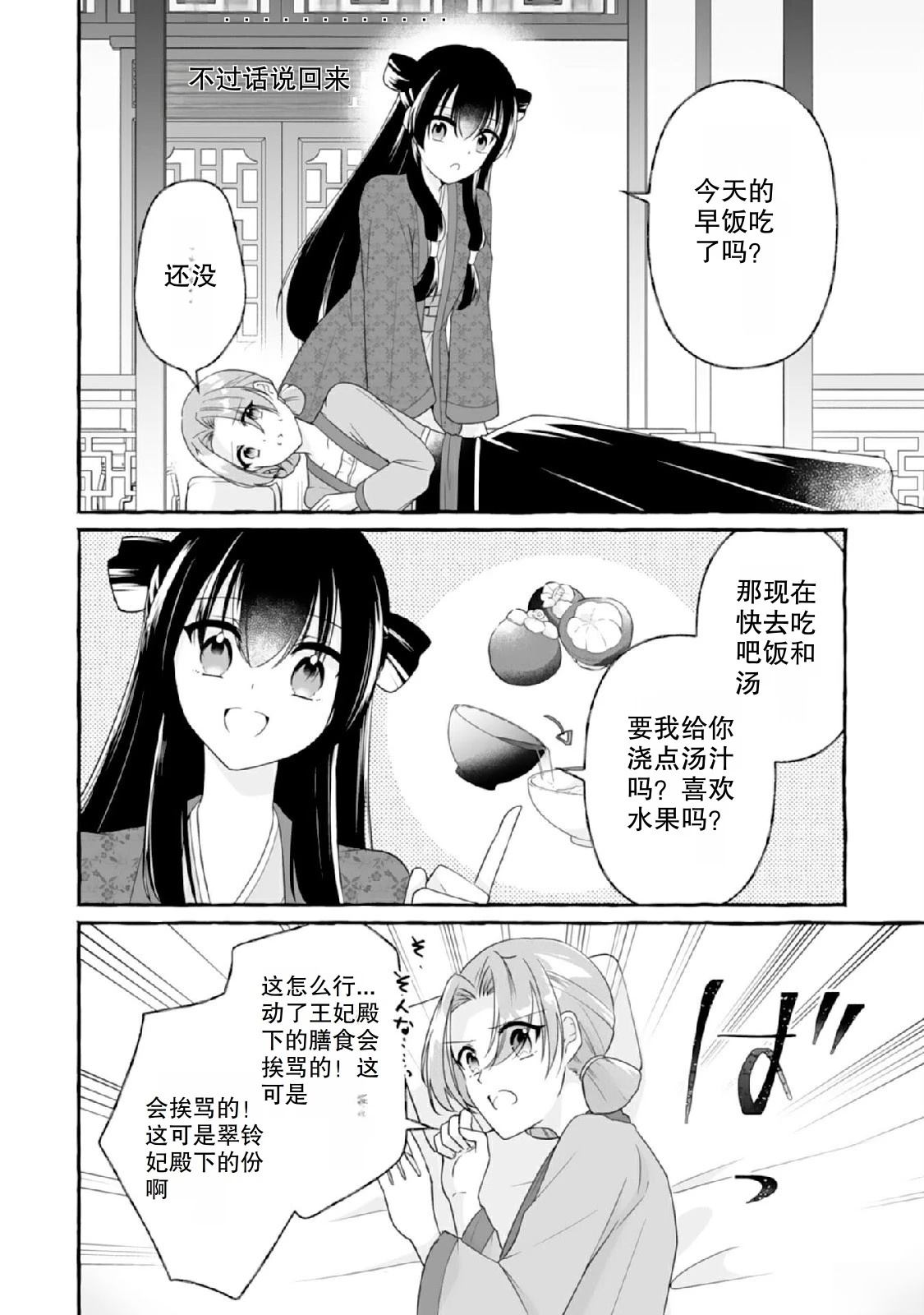 第1话29