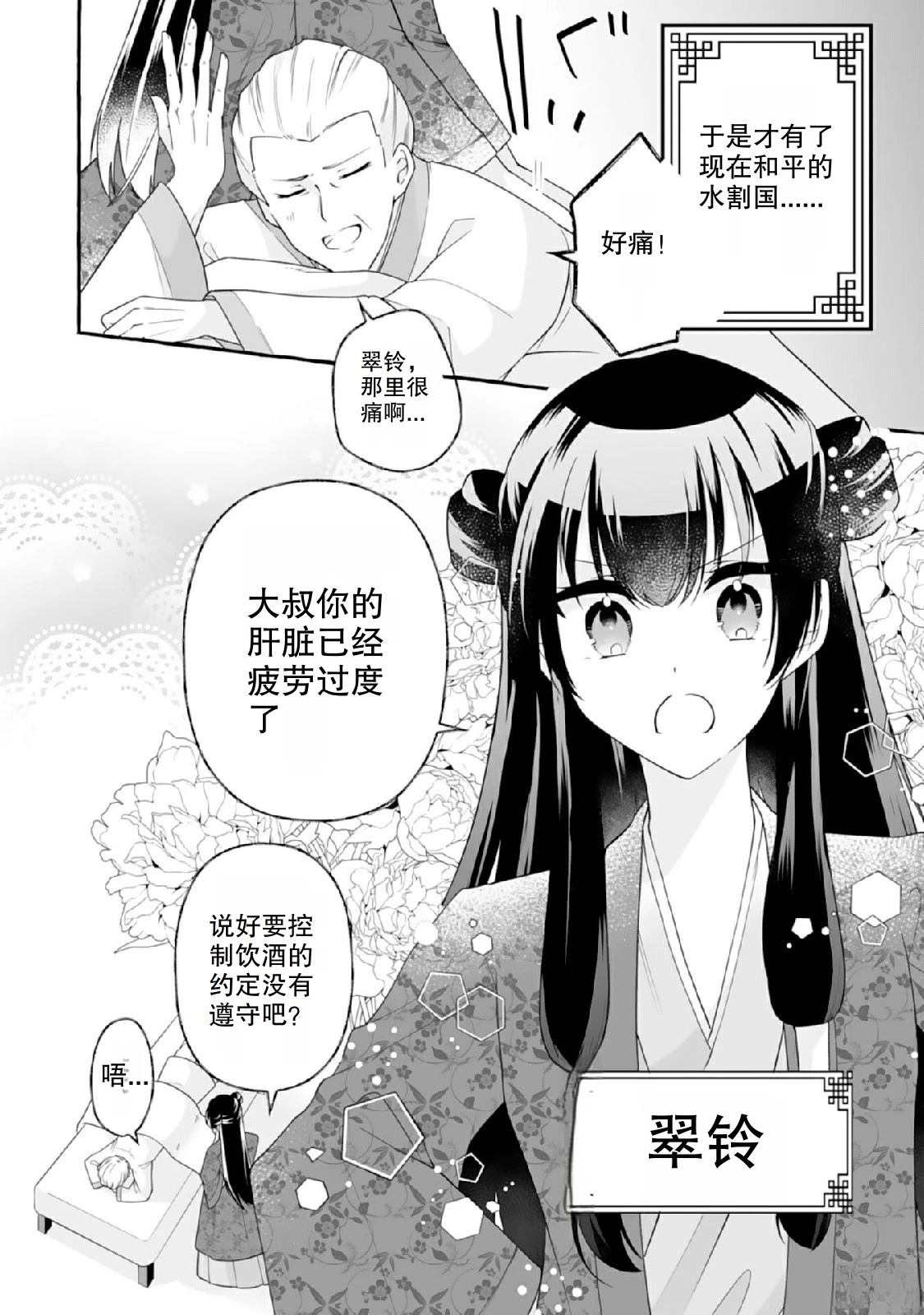 第1话3