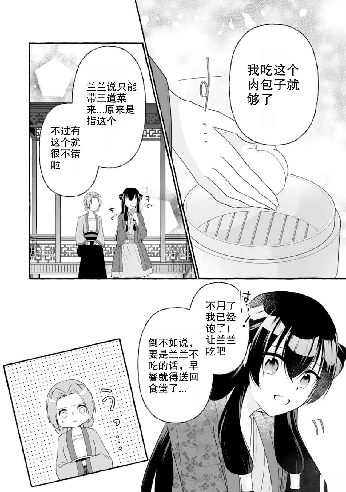 第1话30