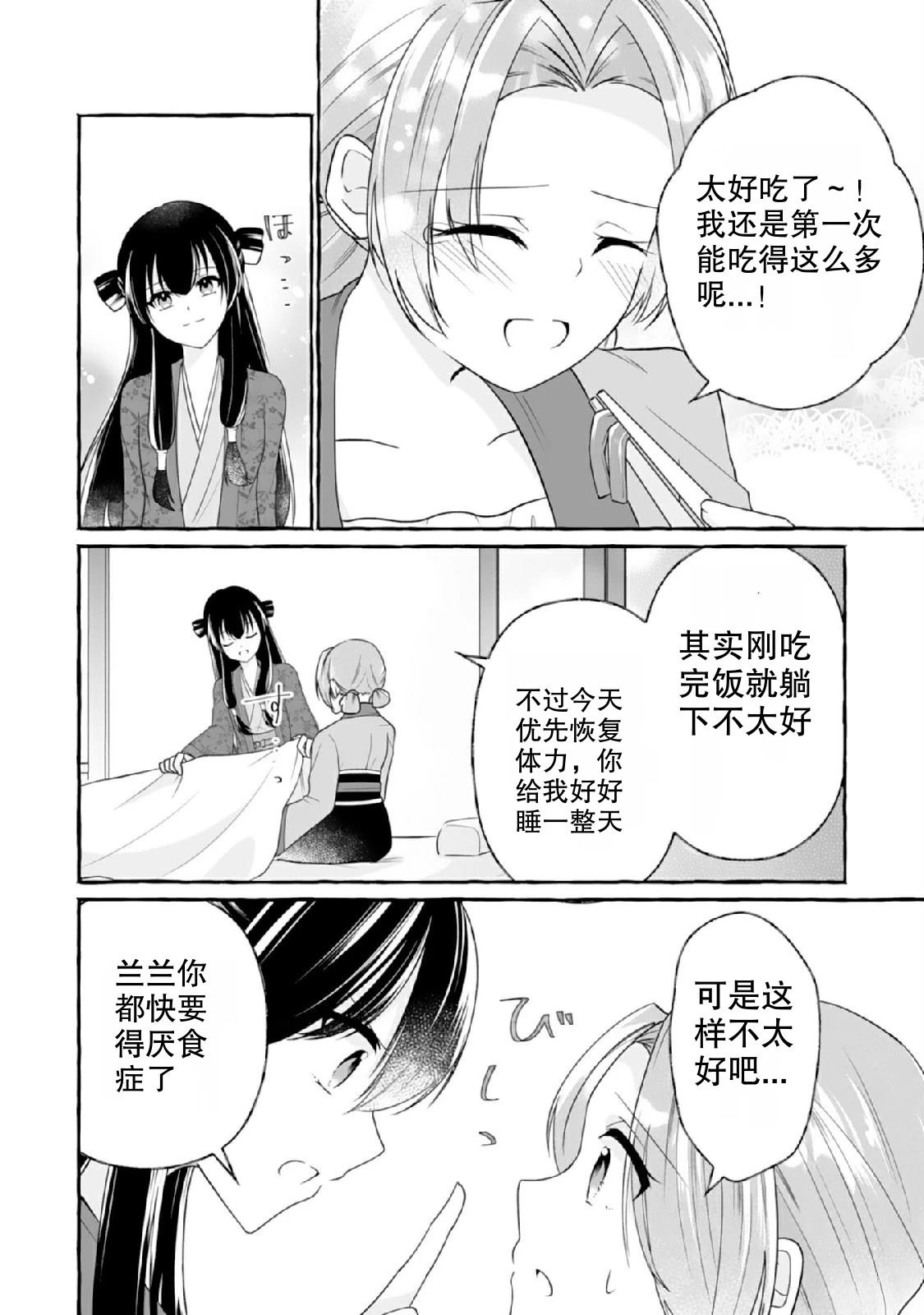 第1话31
