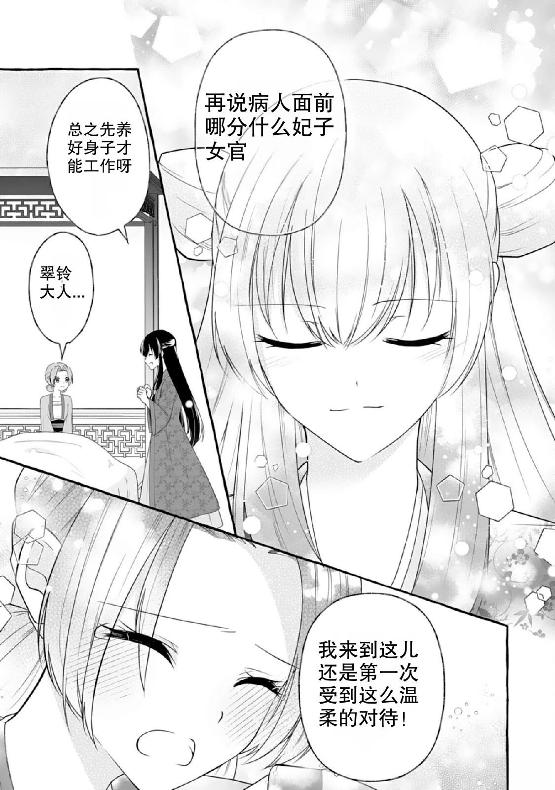 第1话32