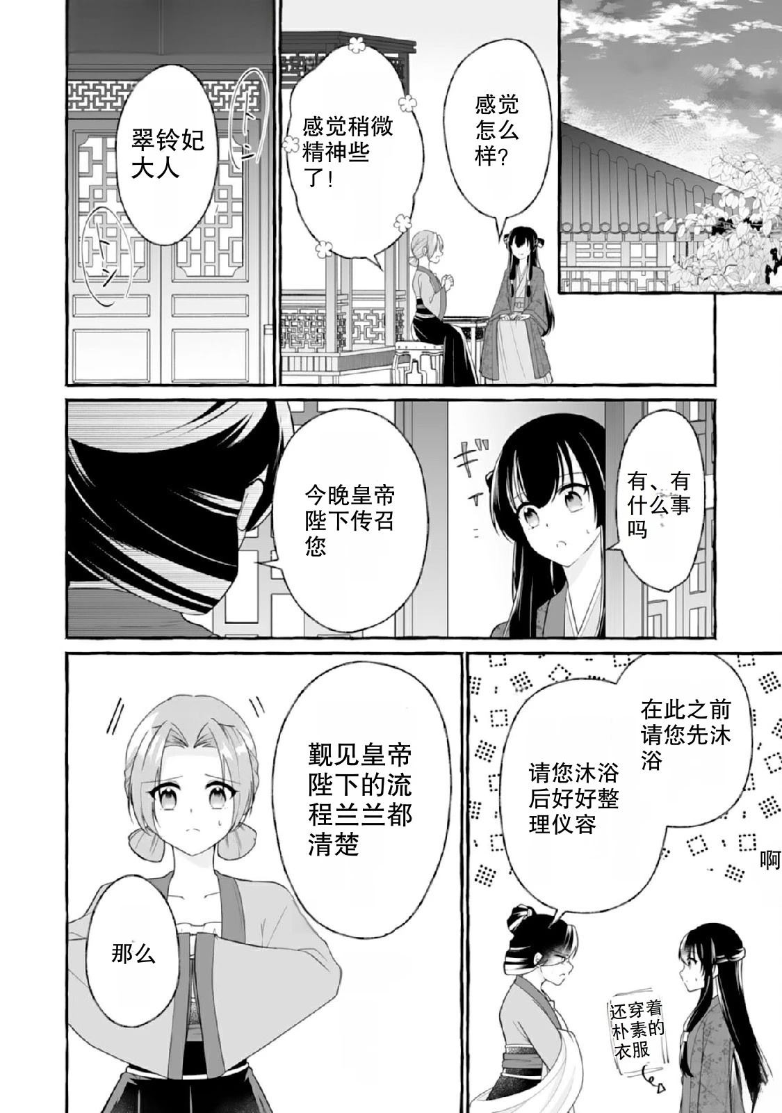 第1话33