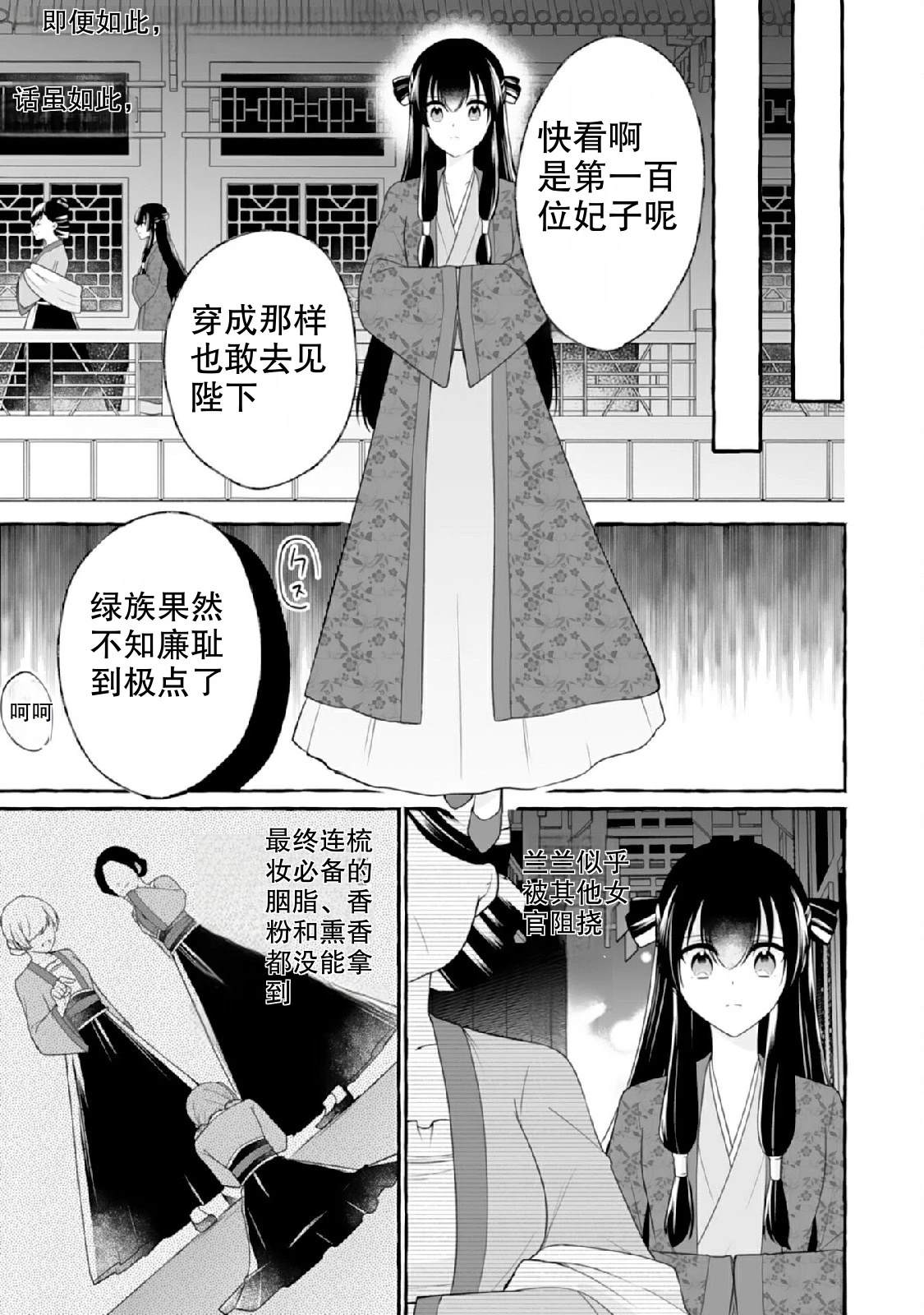 第1话34