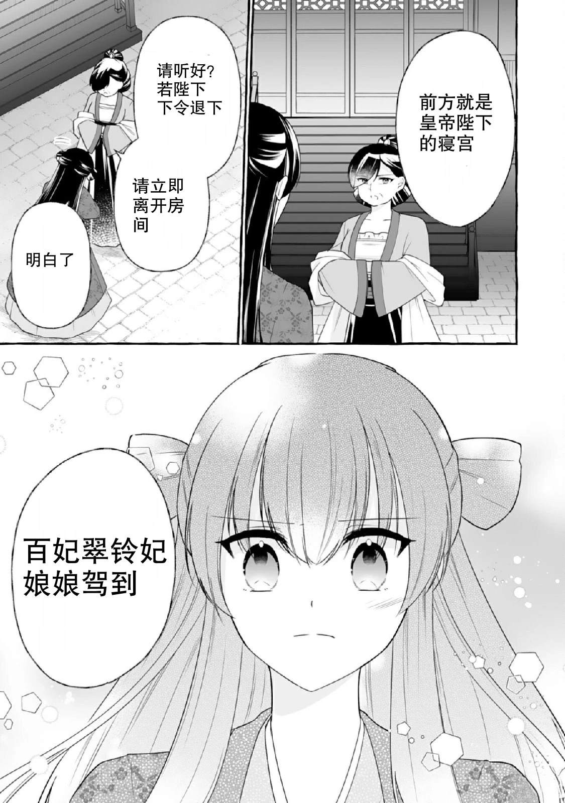 第1话36