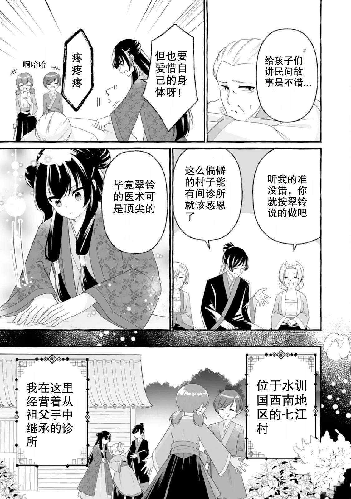 第1话4