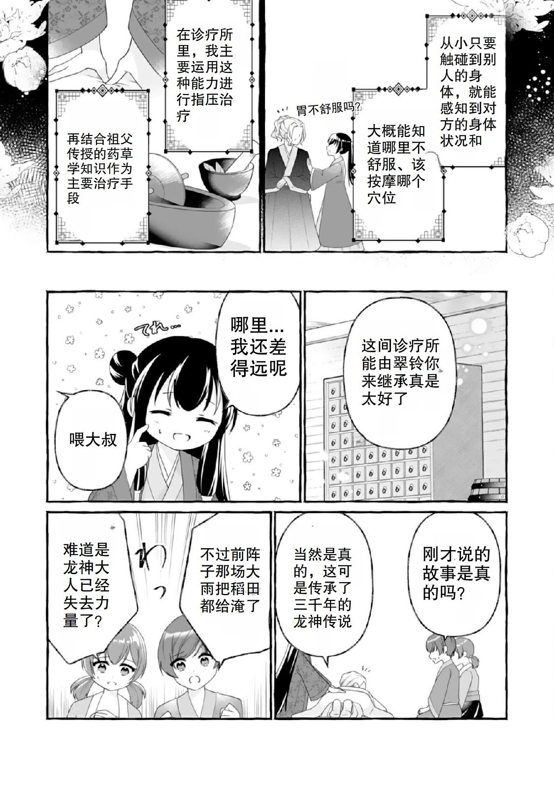第1话5