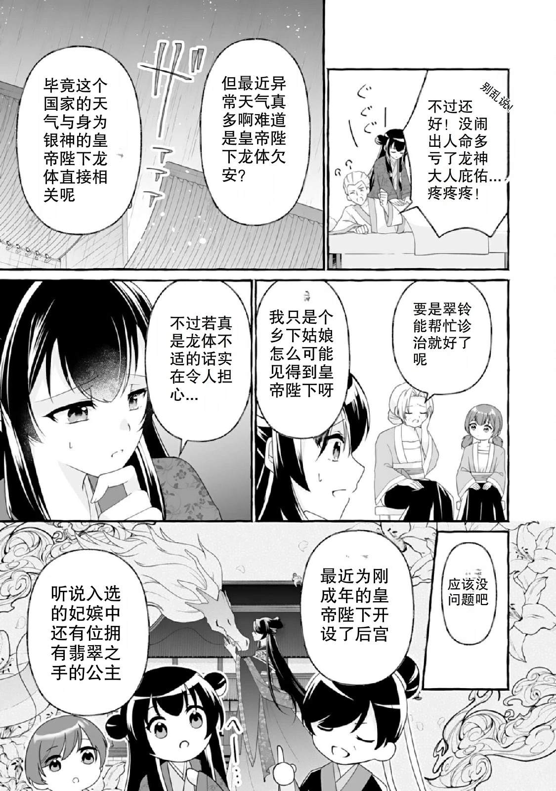 第1话6