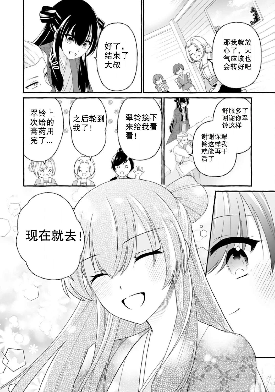 第1话7