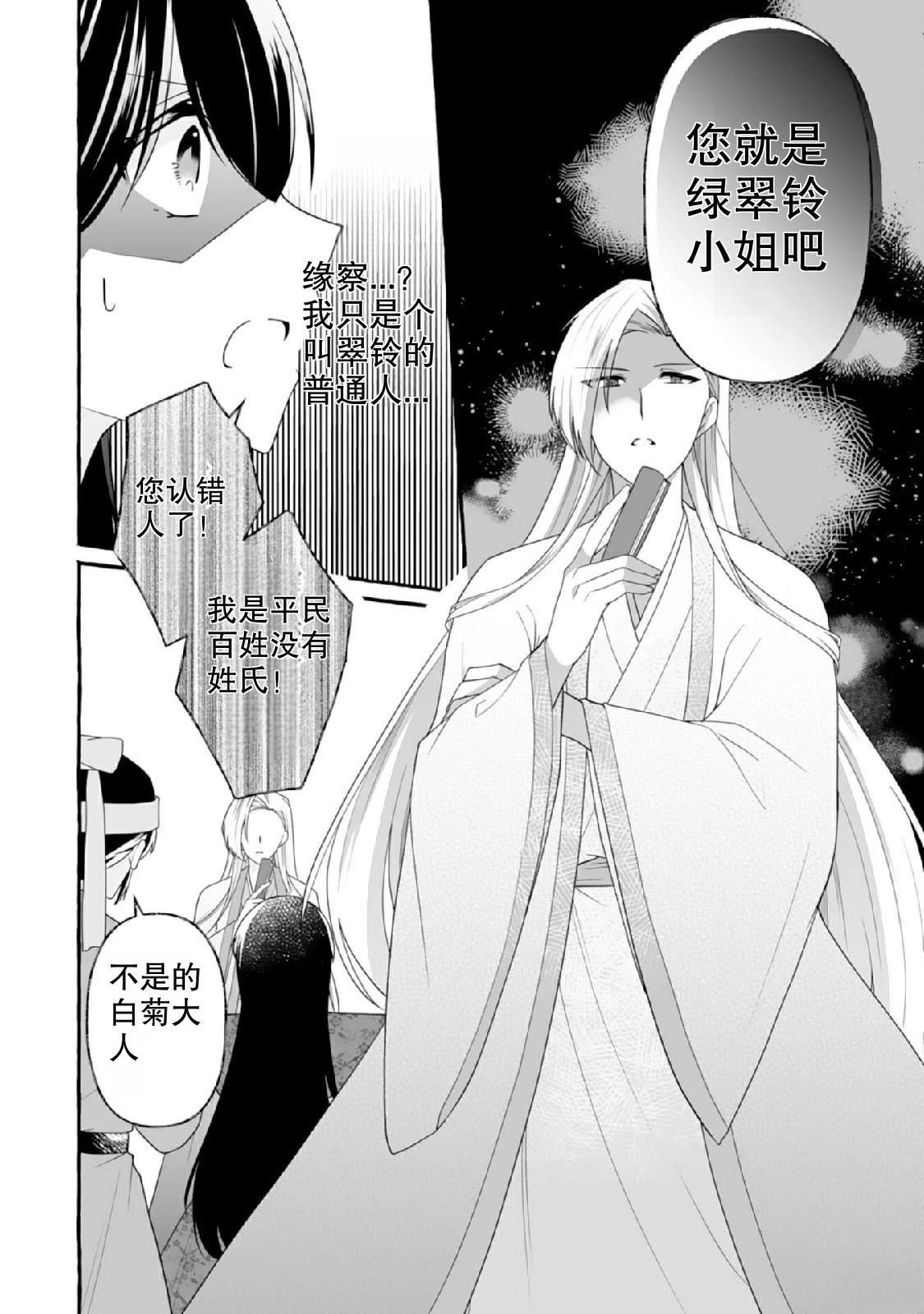 第1话9
