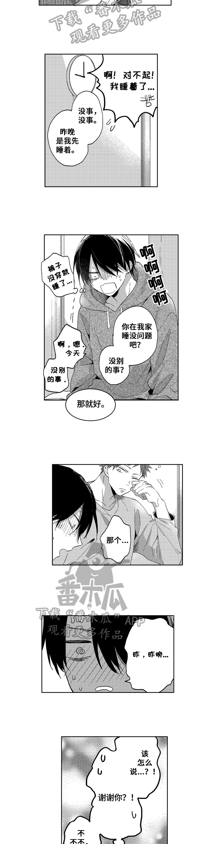 第11话16