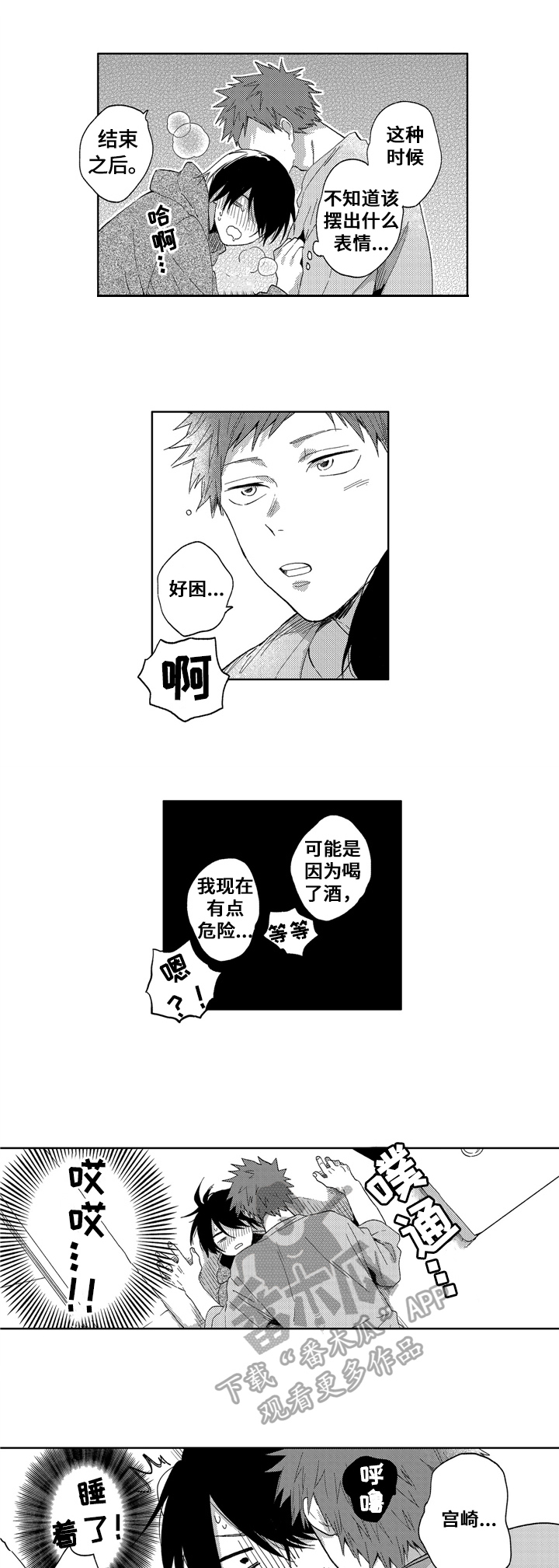 第11话13