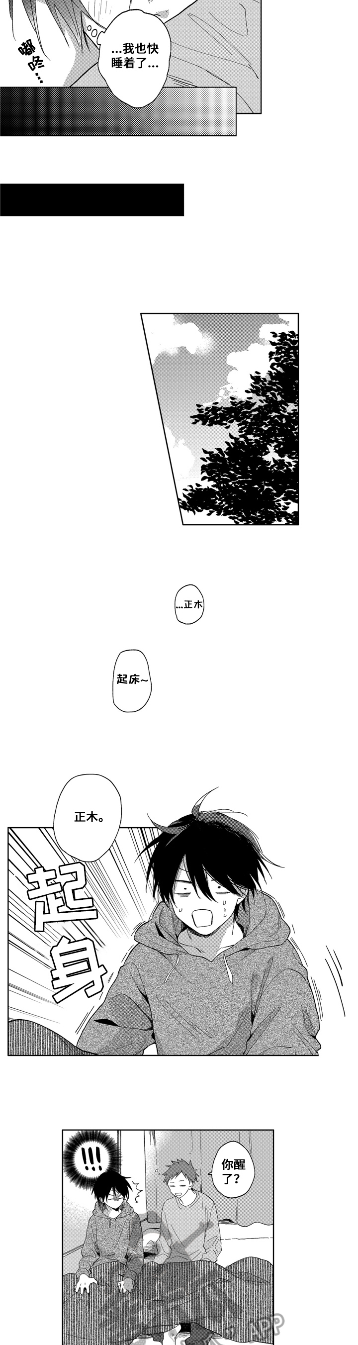 第11话15