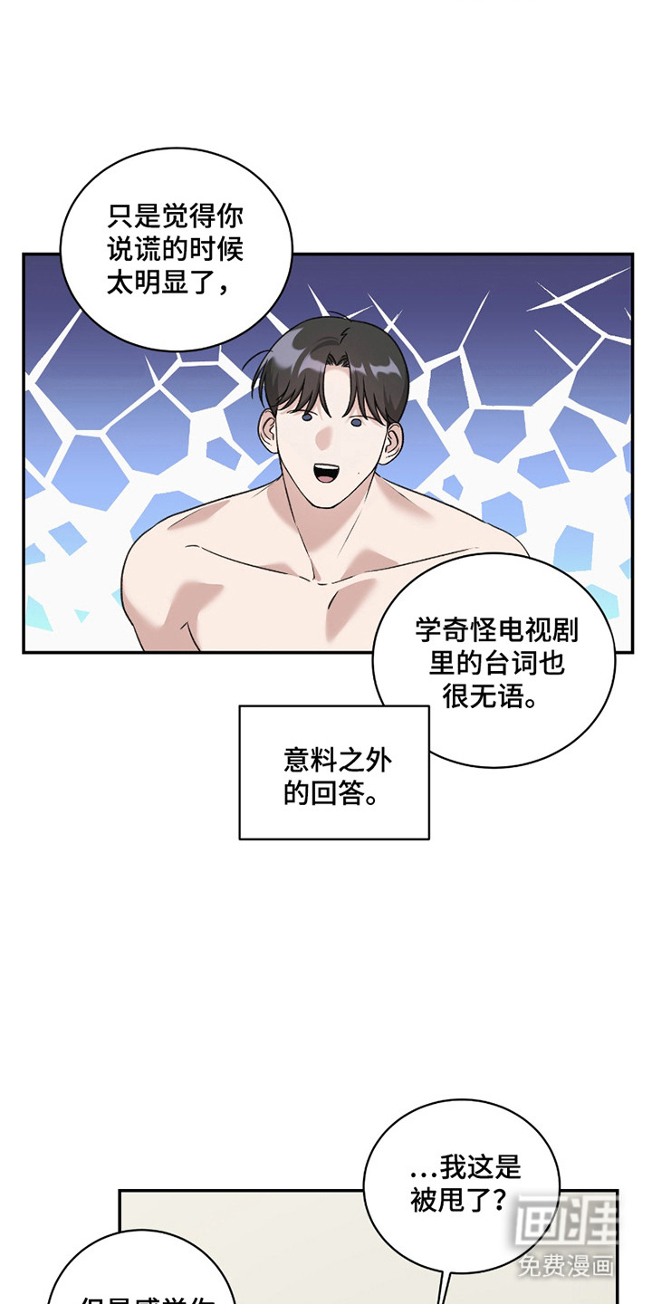 第13话5