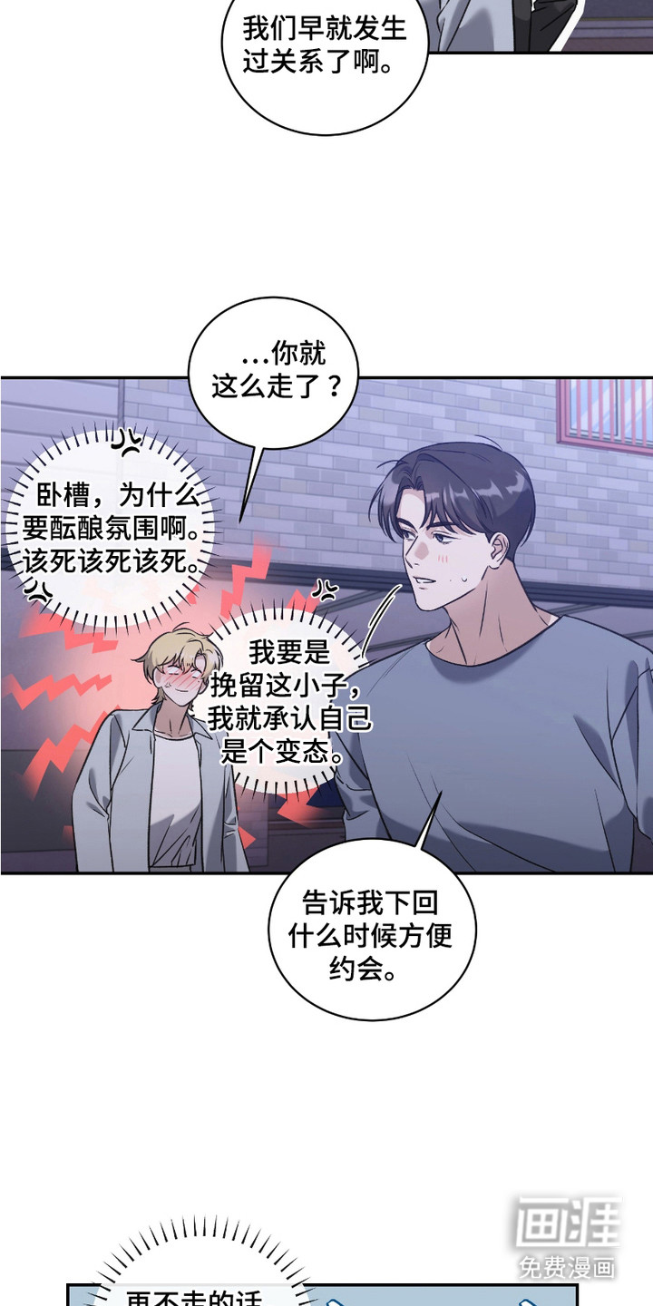 第8话7