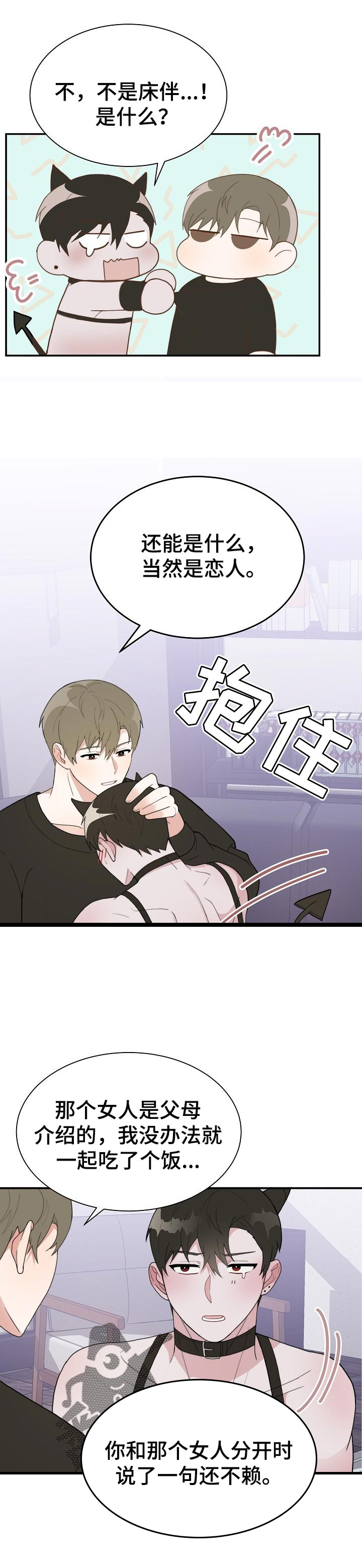 第54话4