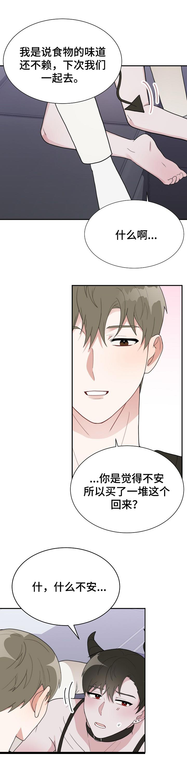 第54话5