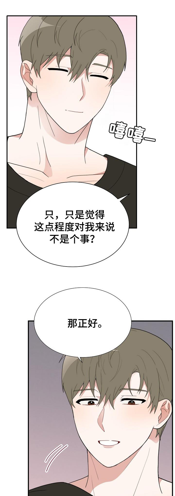 第54话6