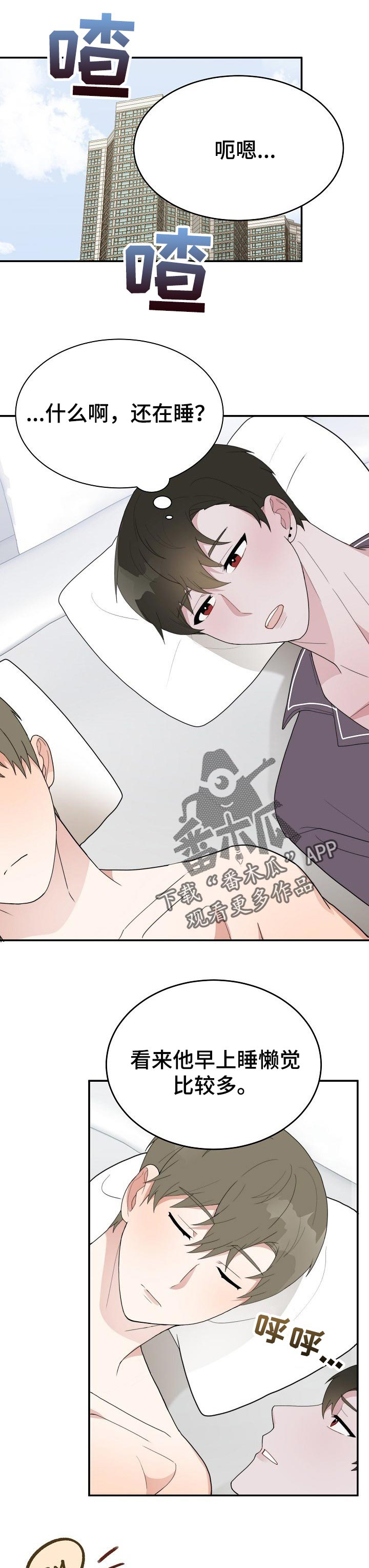 第54话8
