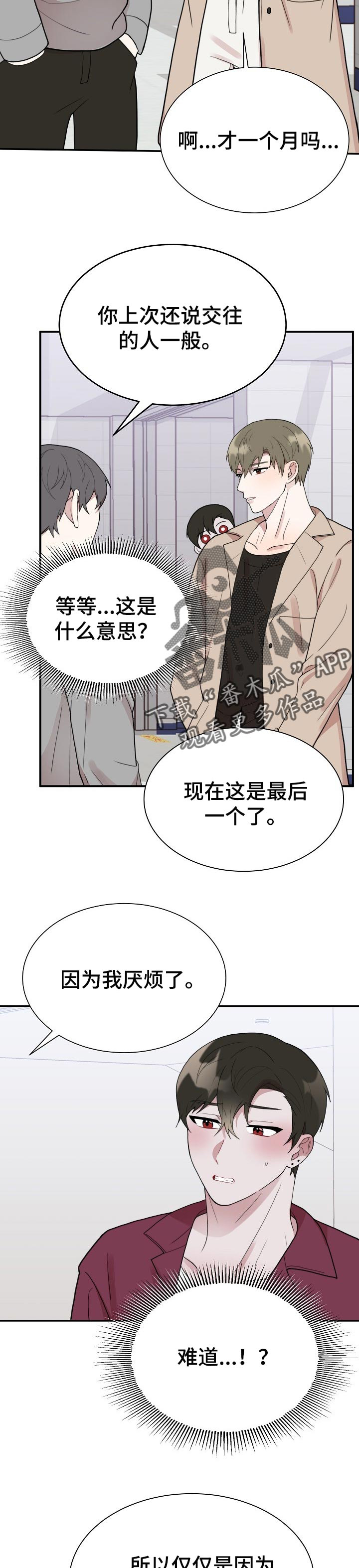 第52话1