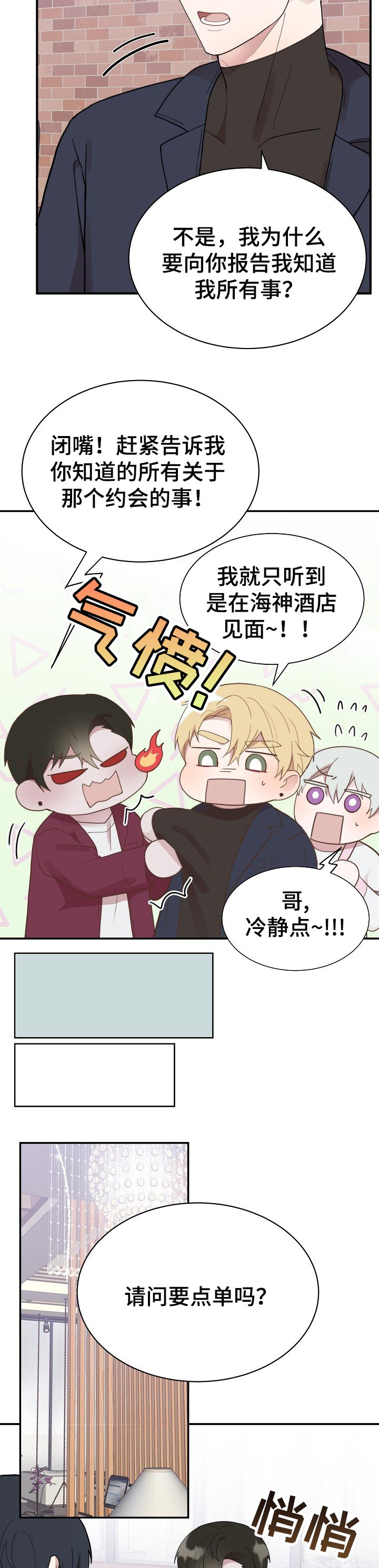 第52话5