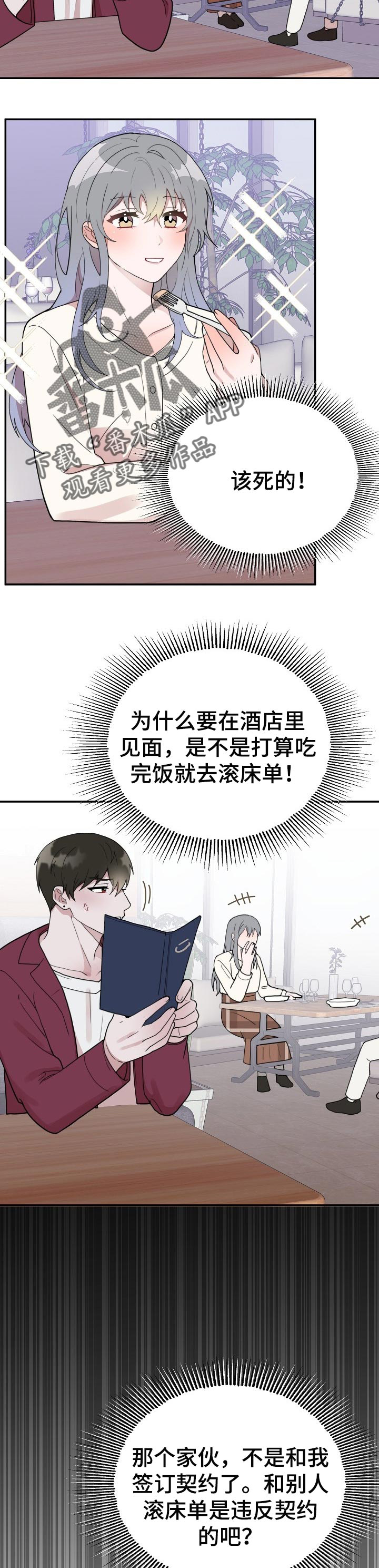 第52话7