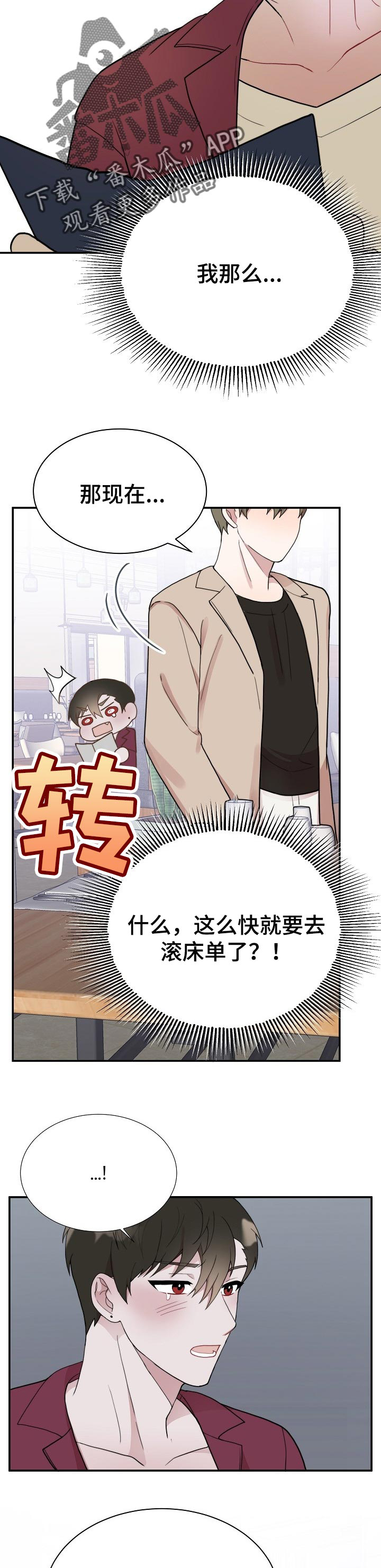 第52话9