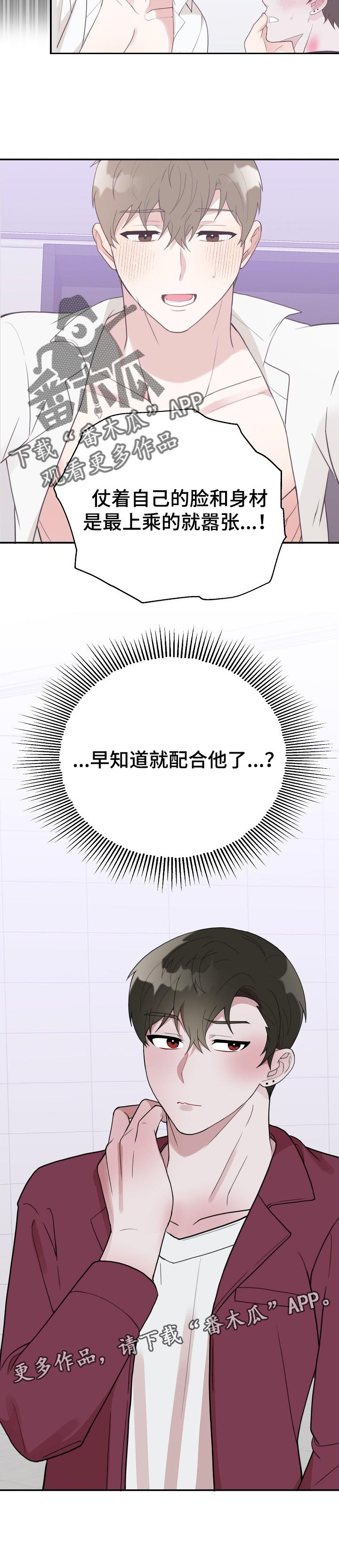 第51话10