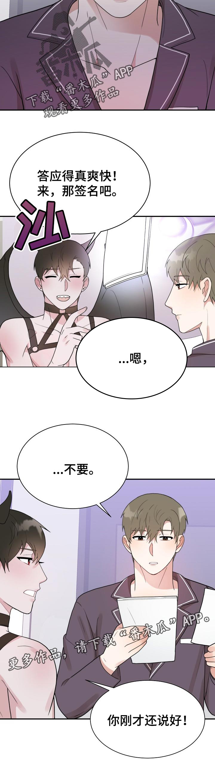 第51话6