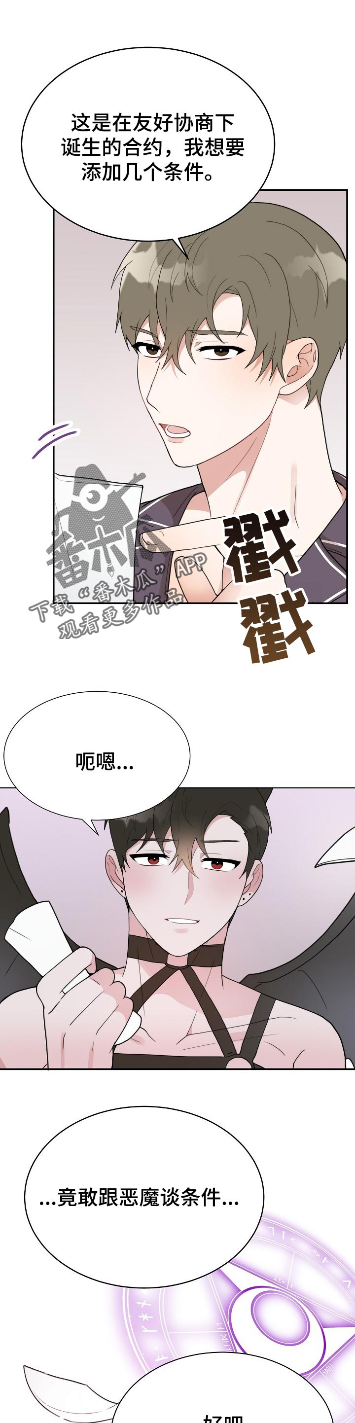 第51话7