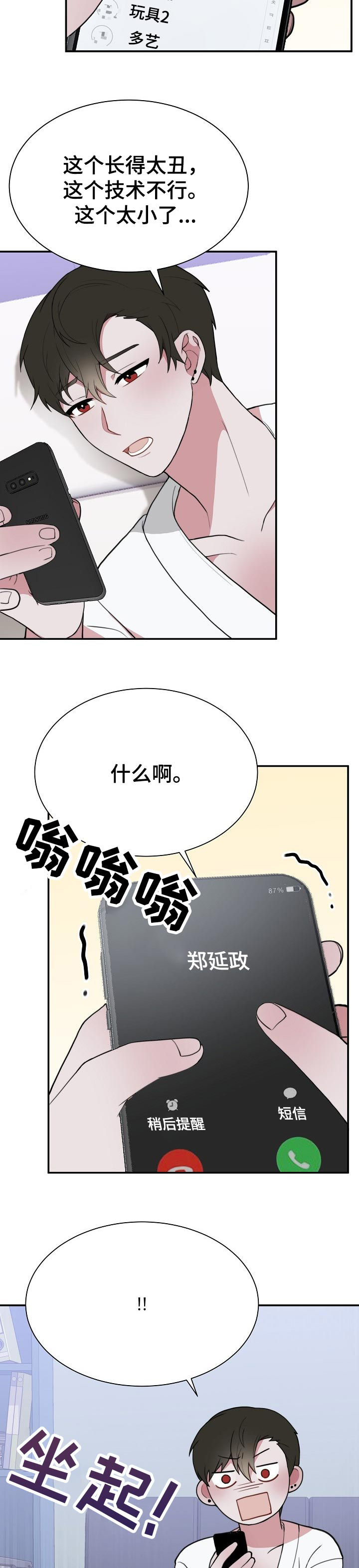第50话6