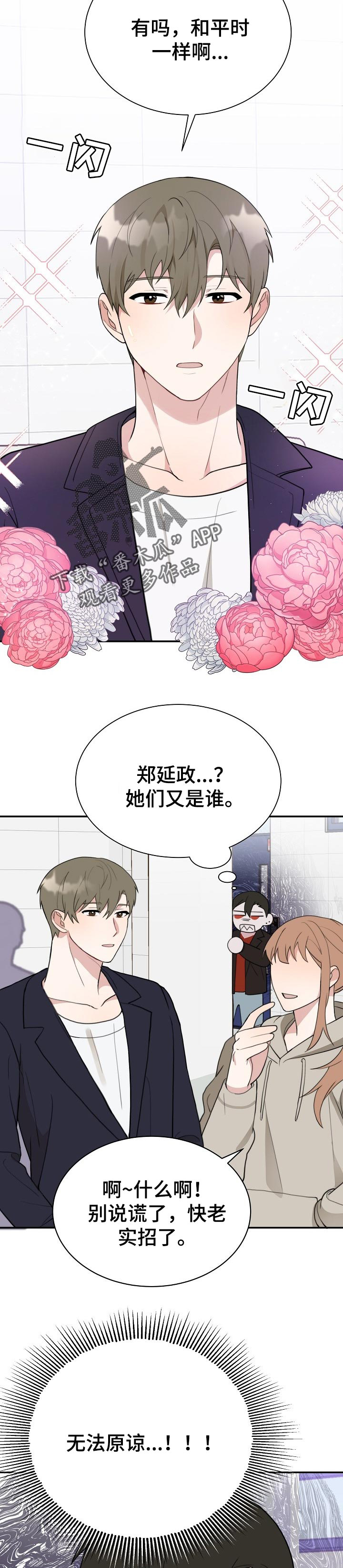 第50话9