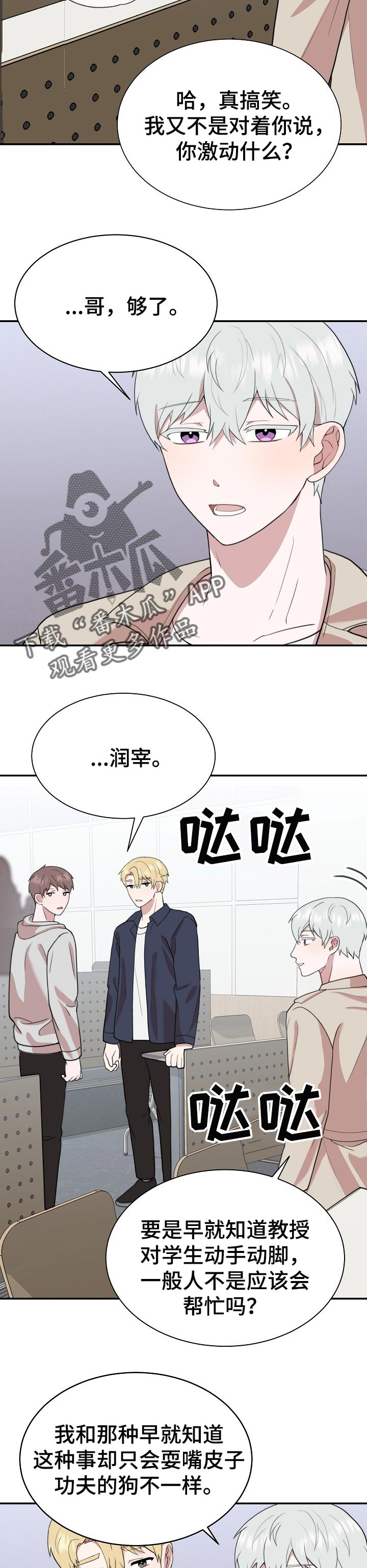 第49话6