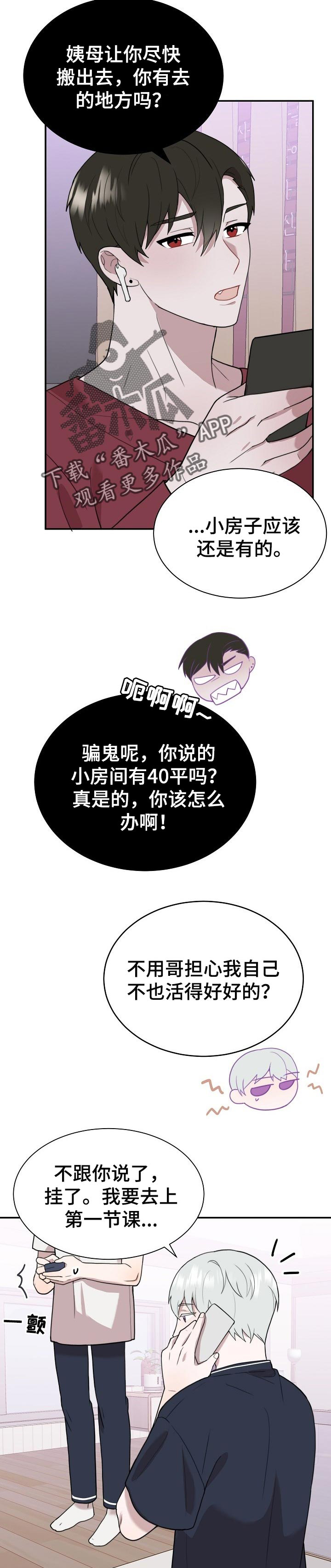 第48话3
