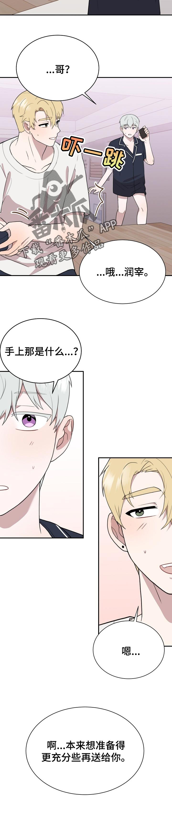 第48话4
