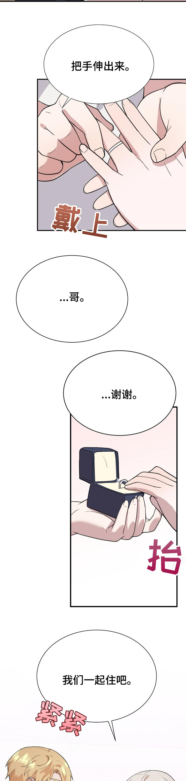 第48话8