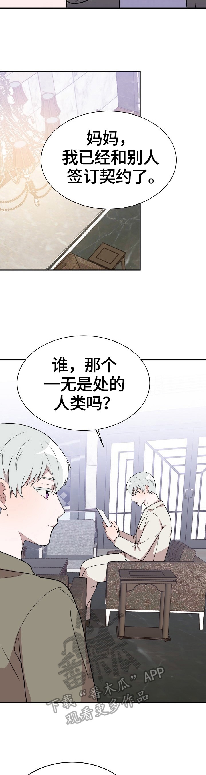 第47话2