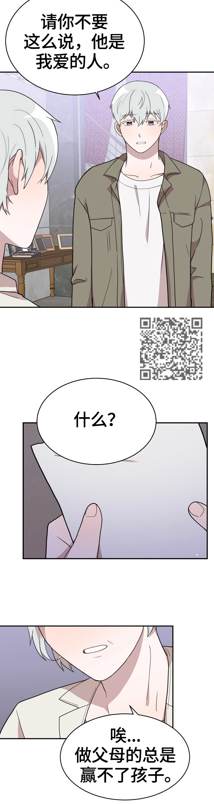 第47话3