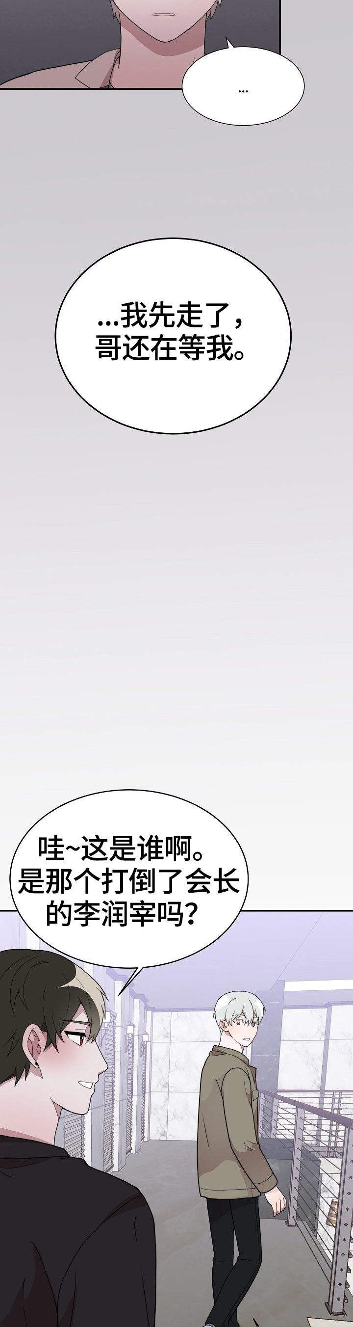 第47话6