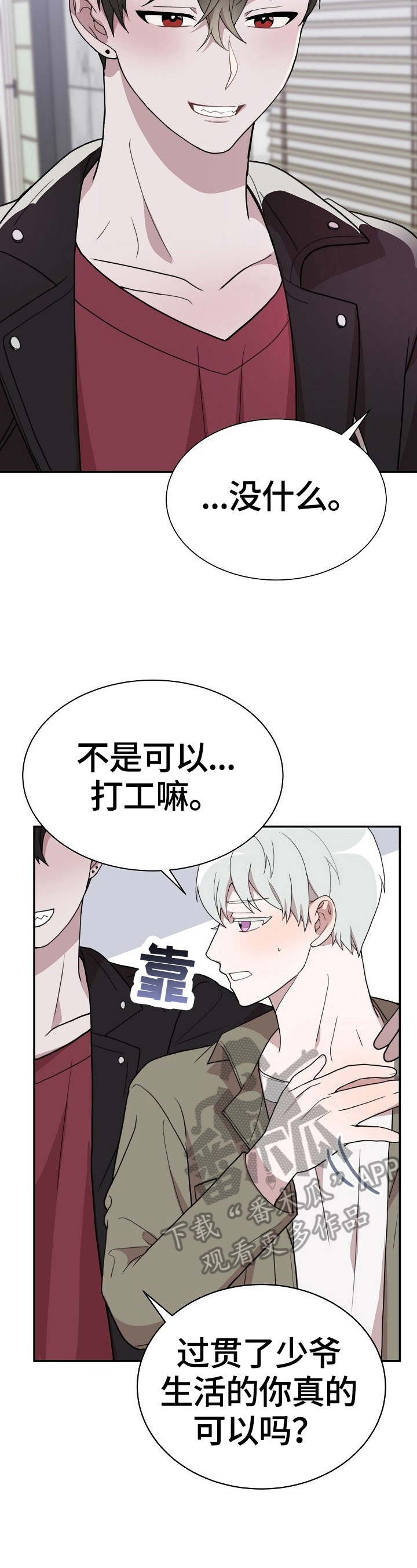 第47话8