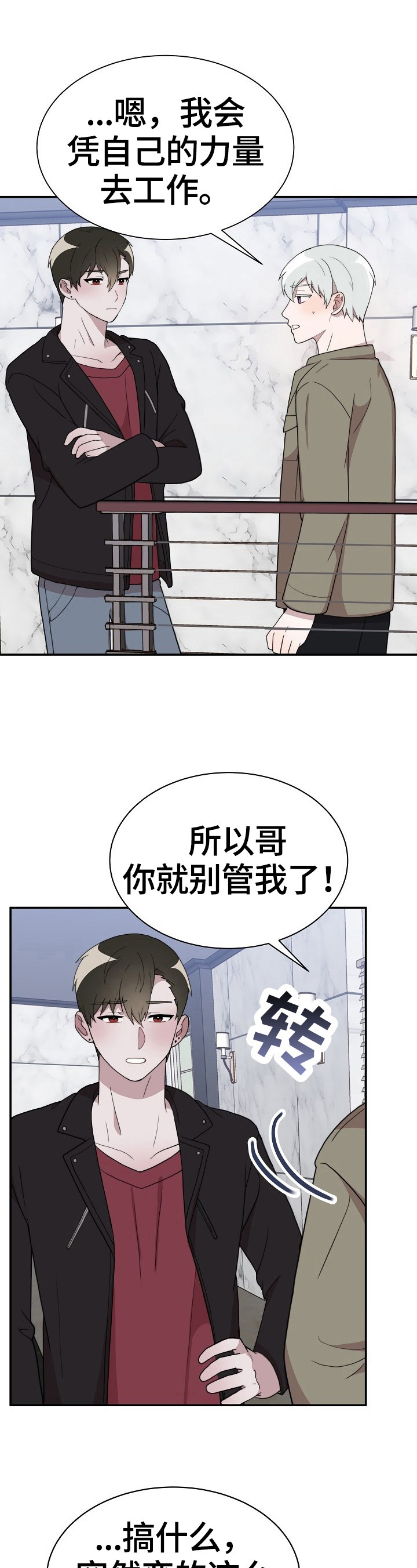 第47话9