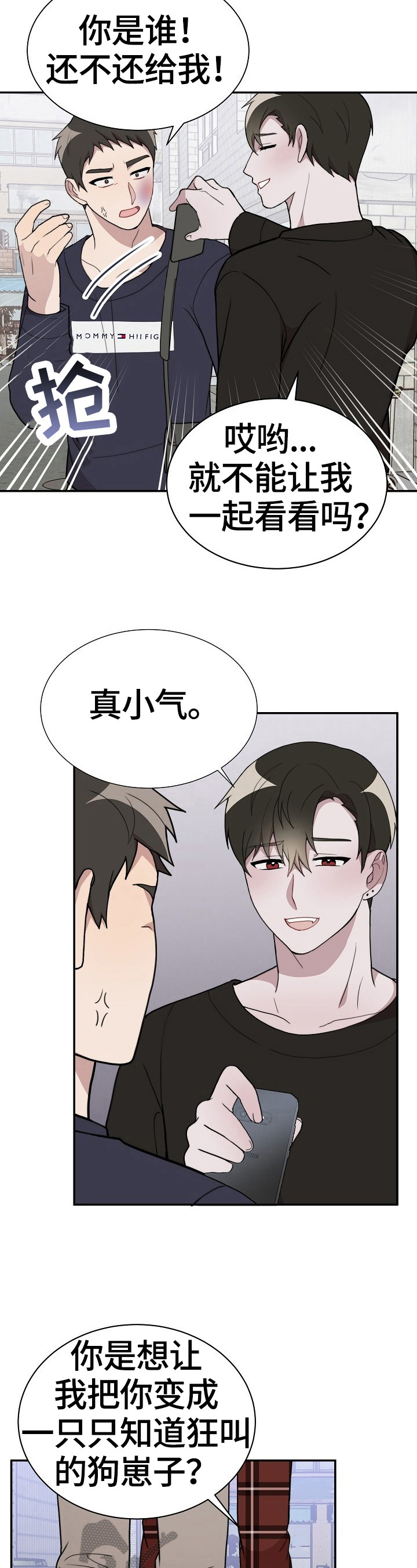 第45话3